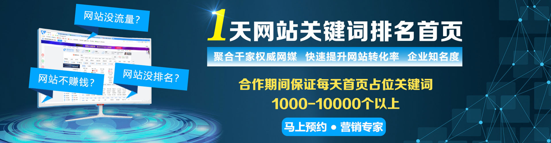 开阳百度运营推广